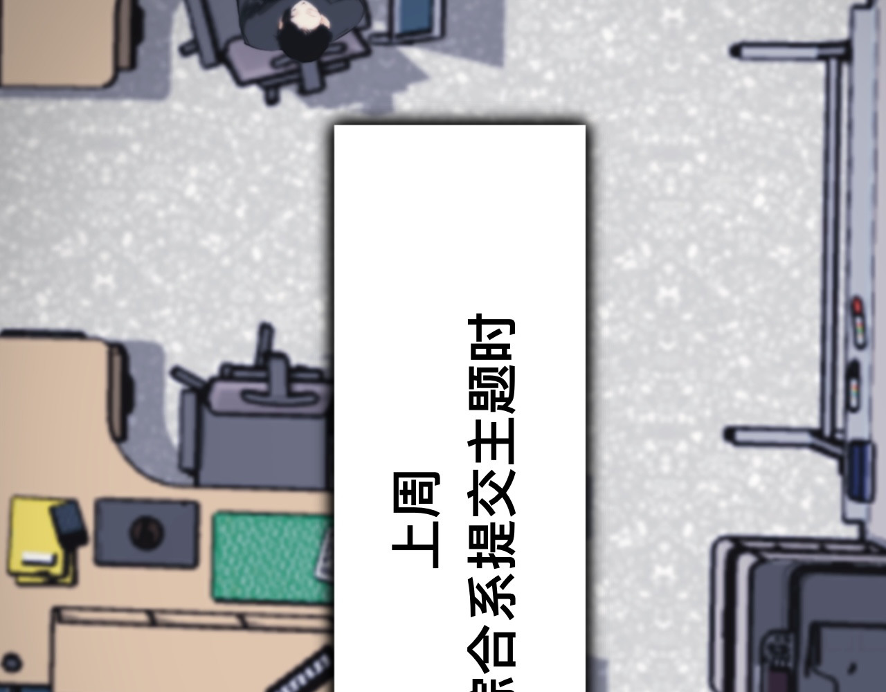 碎钻 碎钻 第3集 导向 第3页