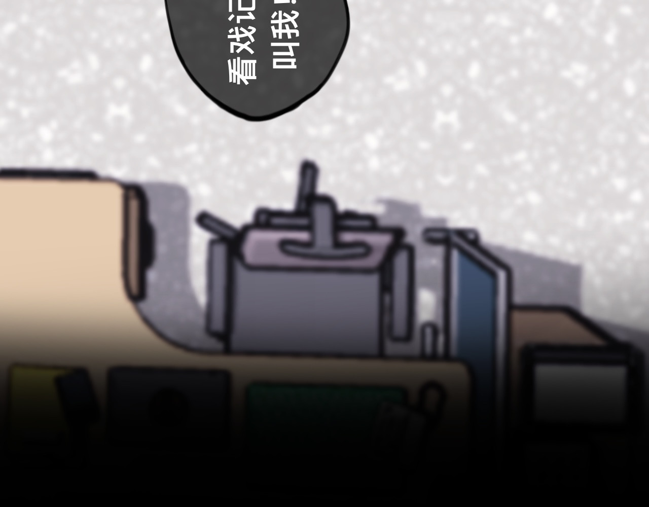 碎钻 碎钻 第3集 导向 第34页
