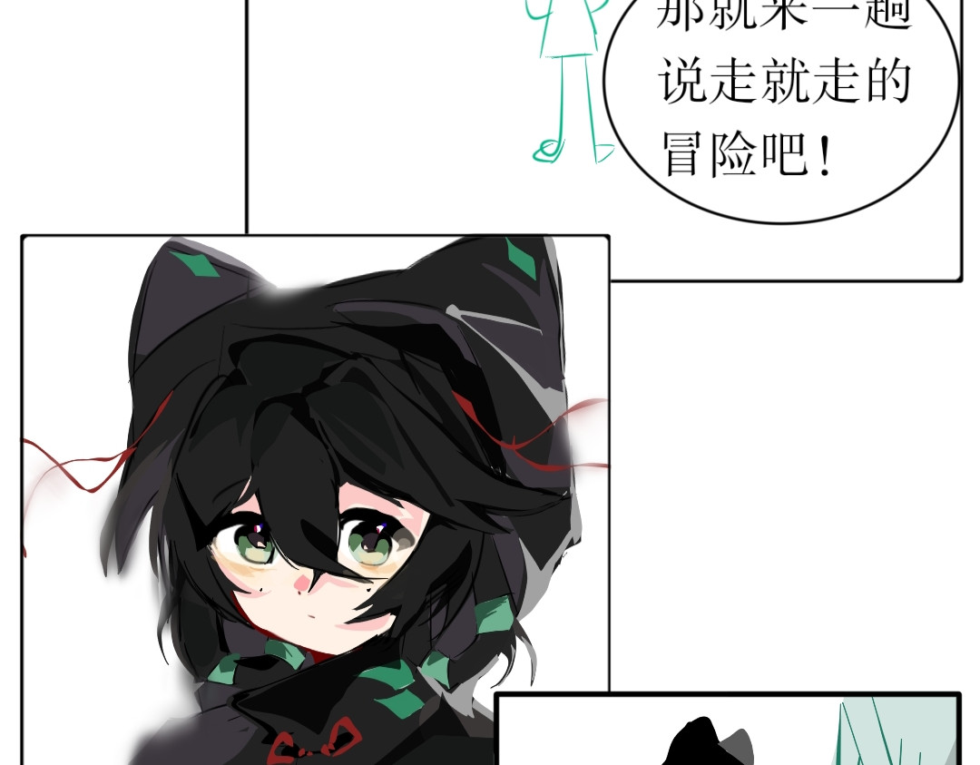忆思红 说走 就走！ 第13页