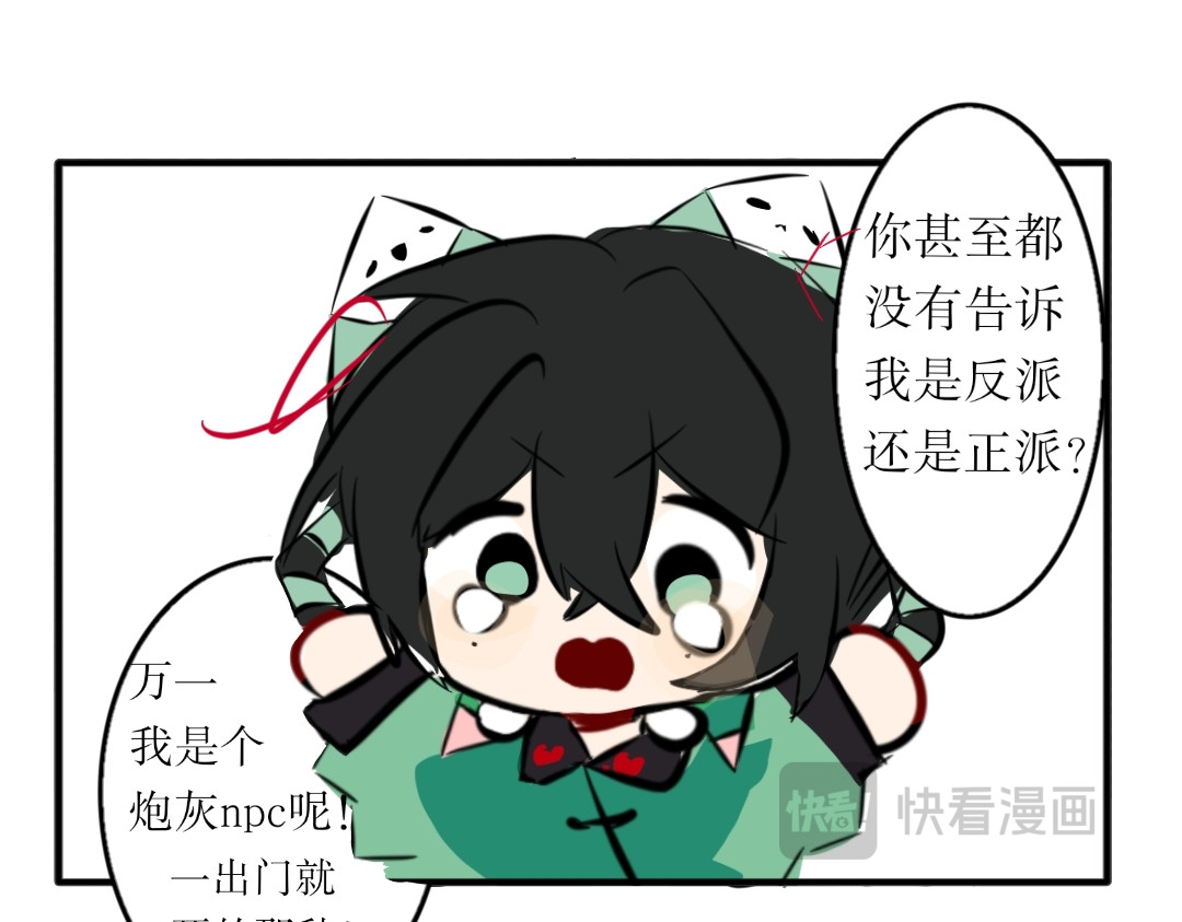 忆思红 说走 就走！ 第6页