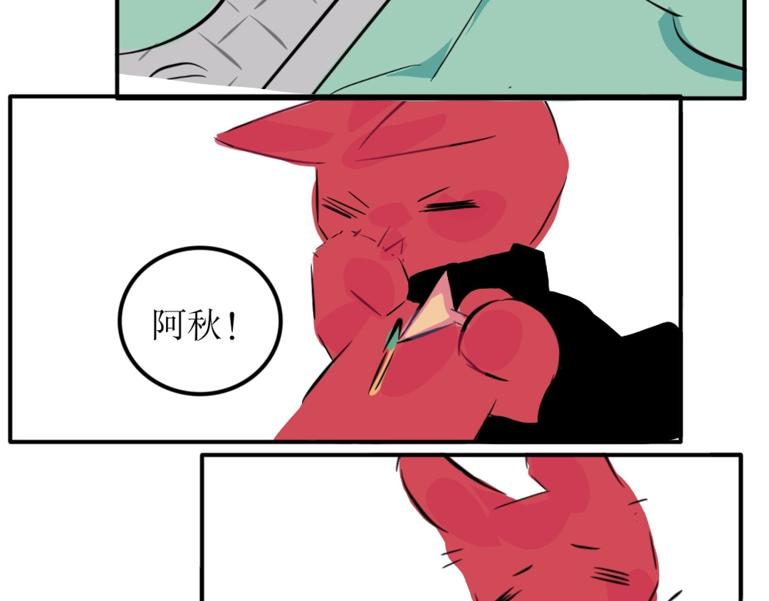 忆思红 说走 就走！ 第10页
