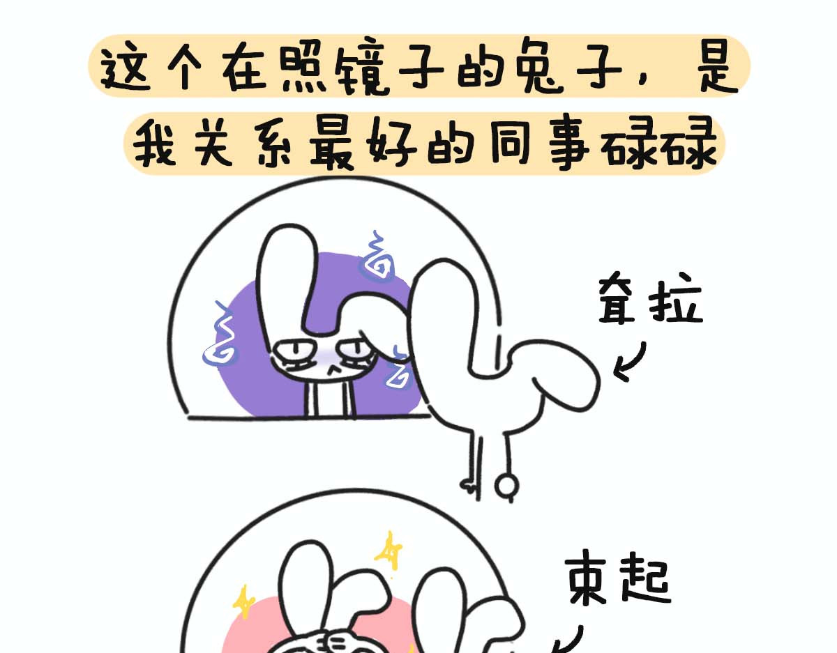 E癫园 没有成为大反派的原因 第3页
