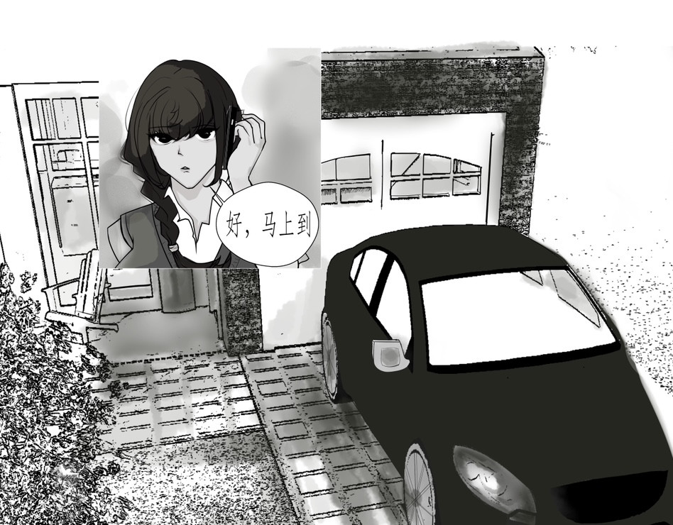 暗云 第3页