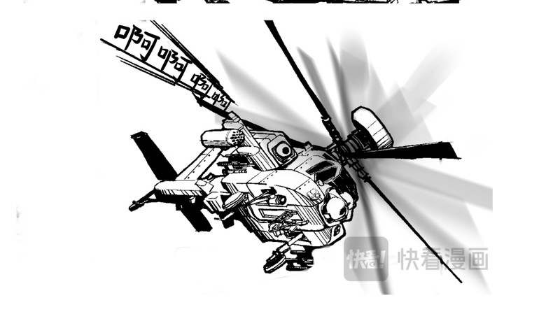 暗云 第二章 第4页