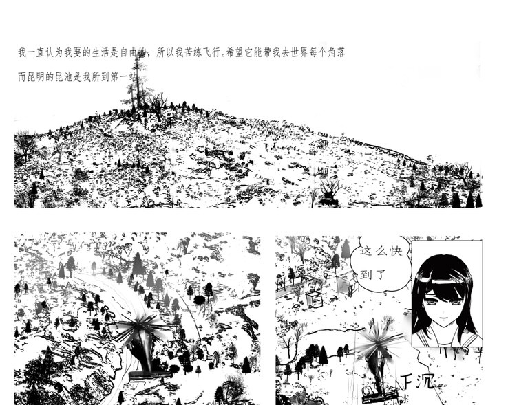 暗云 第二章 第5页