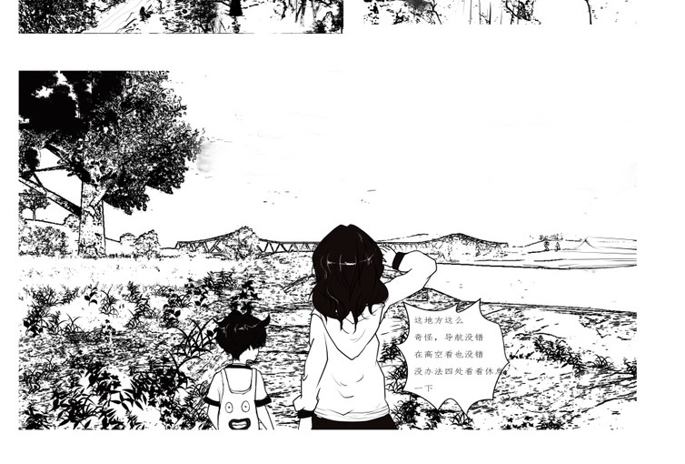 暗云 第二章 第6页