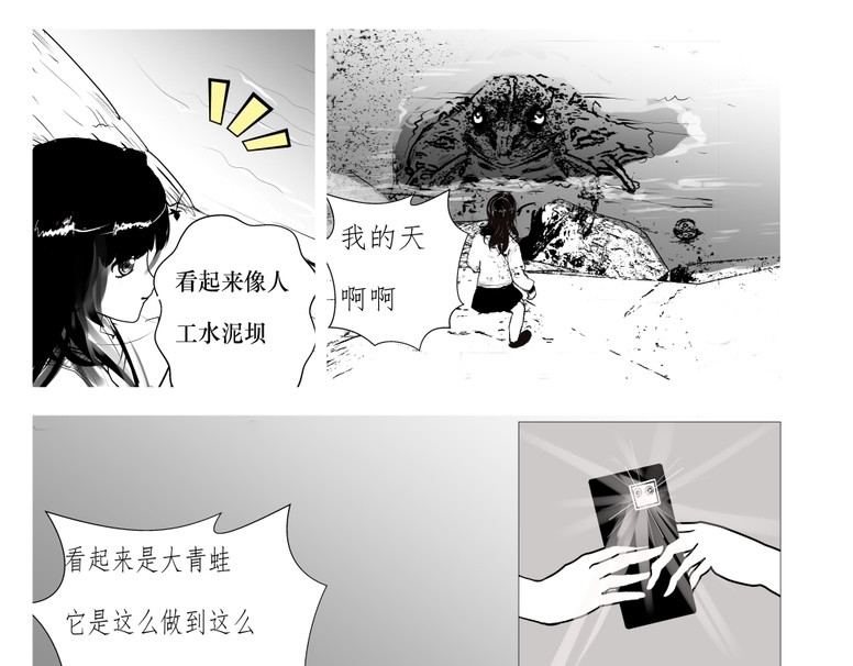 暗云 第二章 第7页