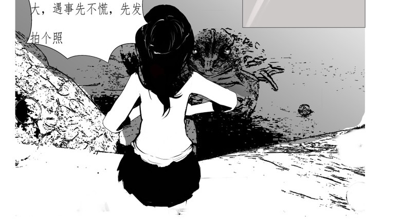 暗云 第二章 第8页