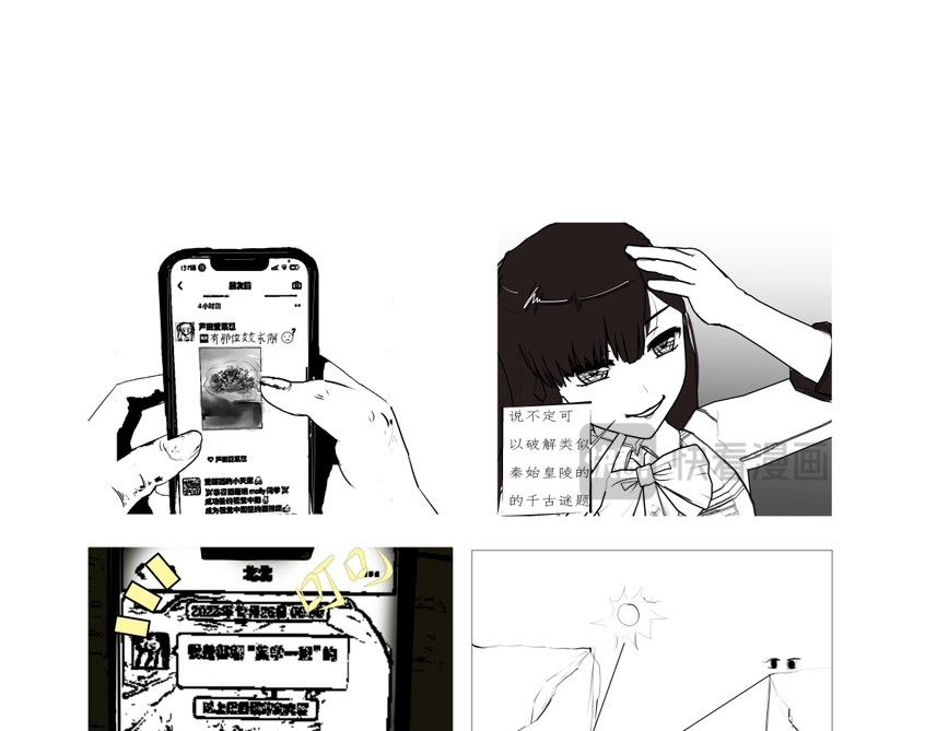 暗云 第二章 第9页