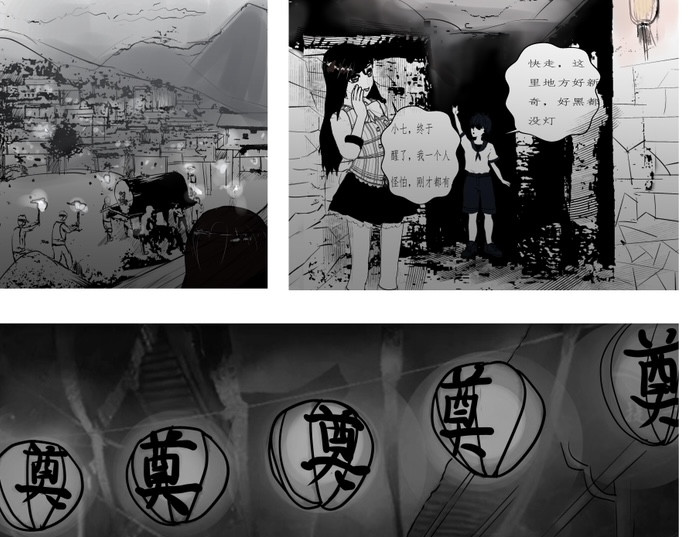 暗云 第三章 第13页