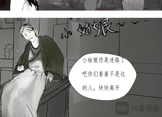 暗云 第三章 第16页