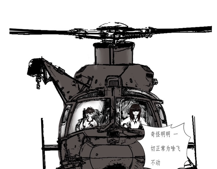 暗云 第三章 第3页