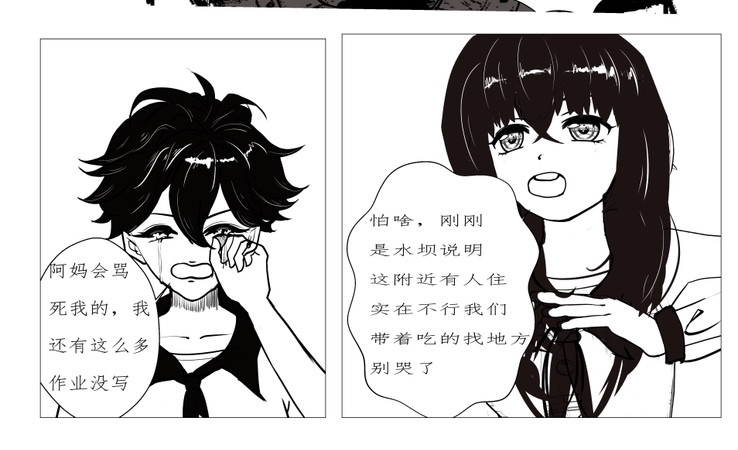 暗云 第三章 第4页