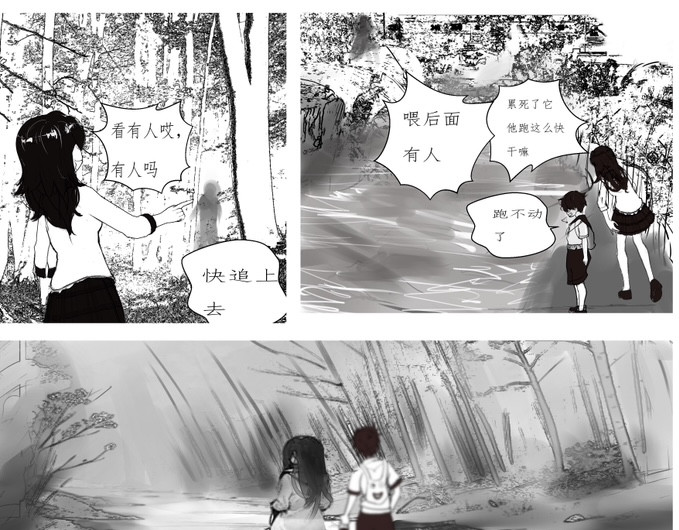 暗云 第三章 第7页