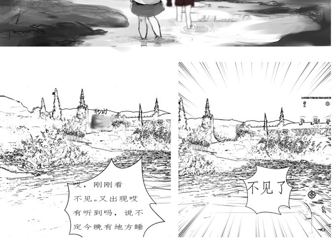 暗云 第三章 第8页
