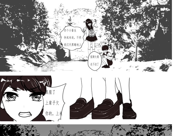 暗云 第三章 第9页