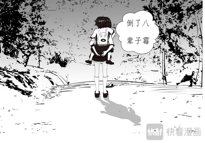 暗云 第三章 第10页