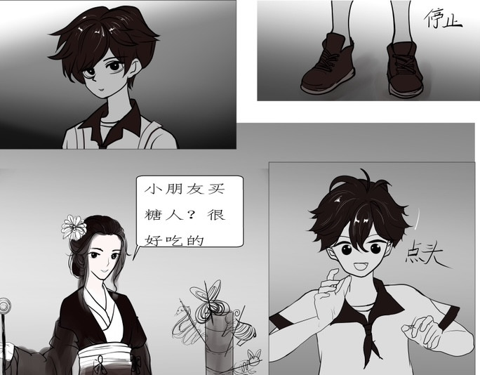 暗云 第四章 第7页