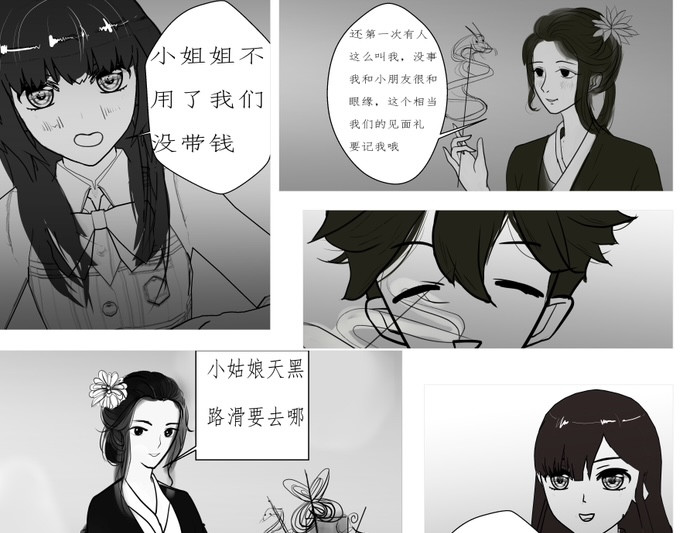 暗云 第四章 第9页