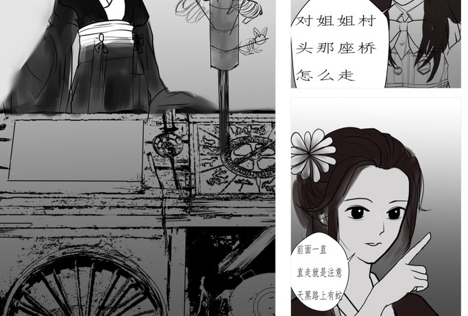 暗云 第四章 第10页