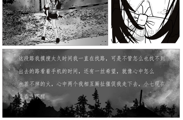 暗云 第五章 第4页