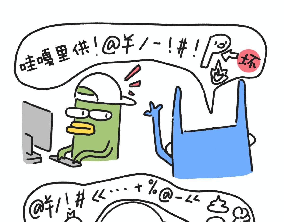 E癫园 内向小黄瓜想要变得外向 第17页
