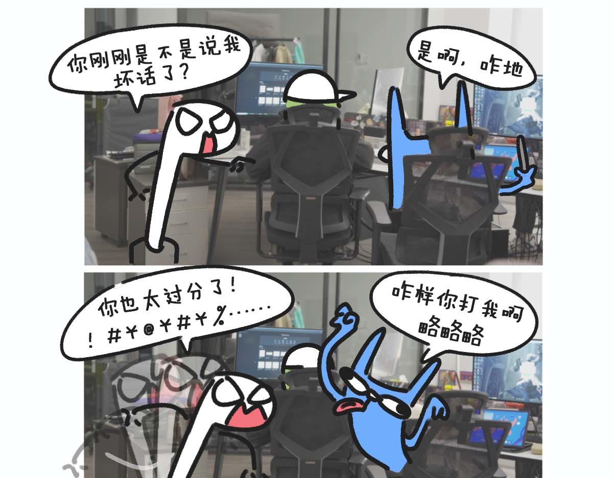E癫园 内向小黄瓜想要变得外向 第21页