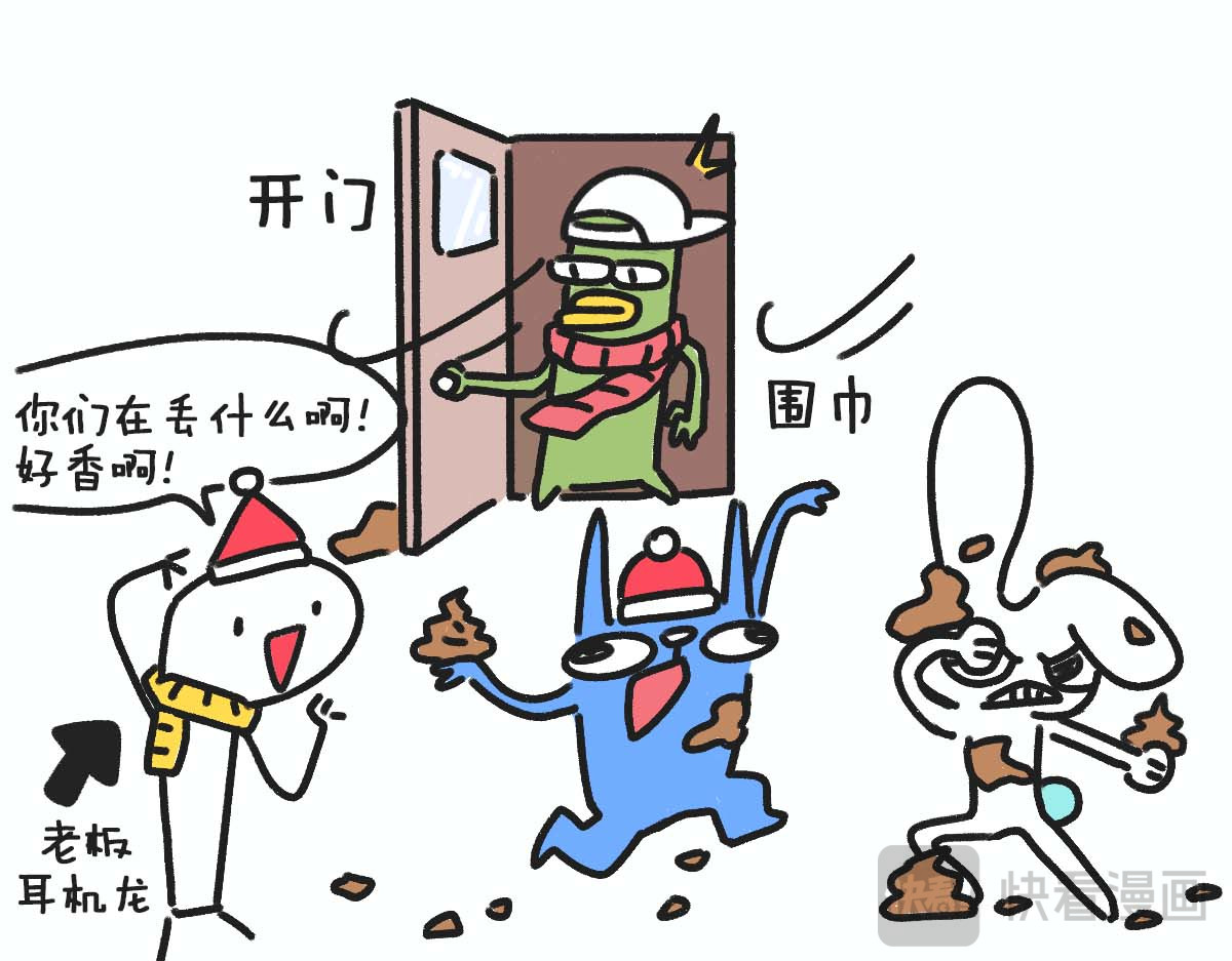 E癫园 内向小黄瓜想要变得外向 第5页