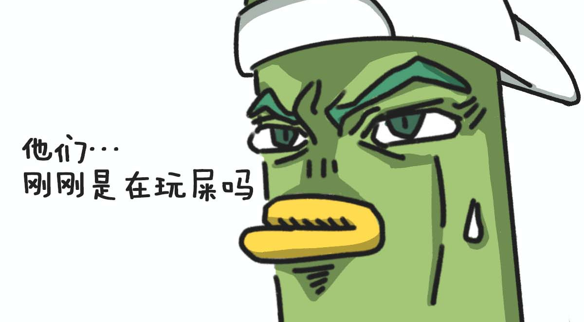 E癫园 内向小黄瓜想要变得外向 第8页