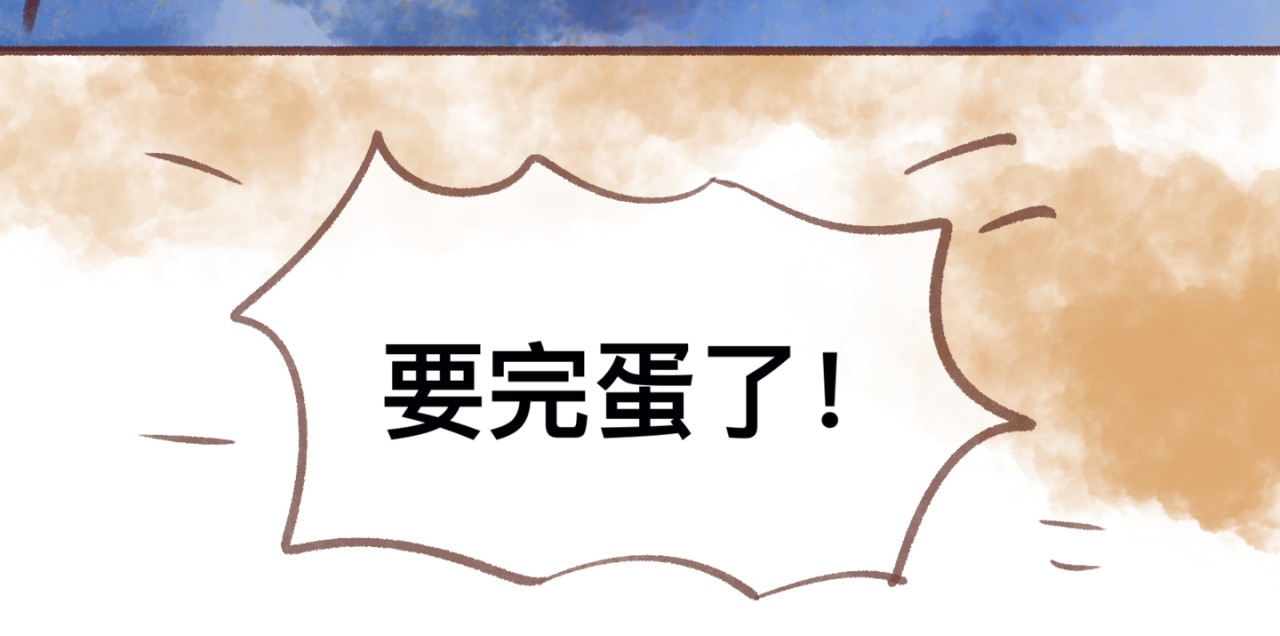 缘起  初识，槐灵难遇 第48页