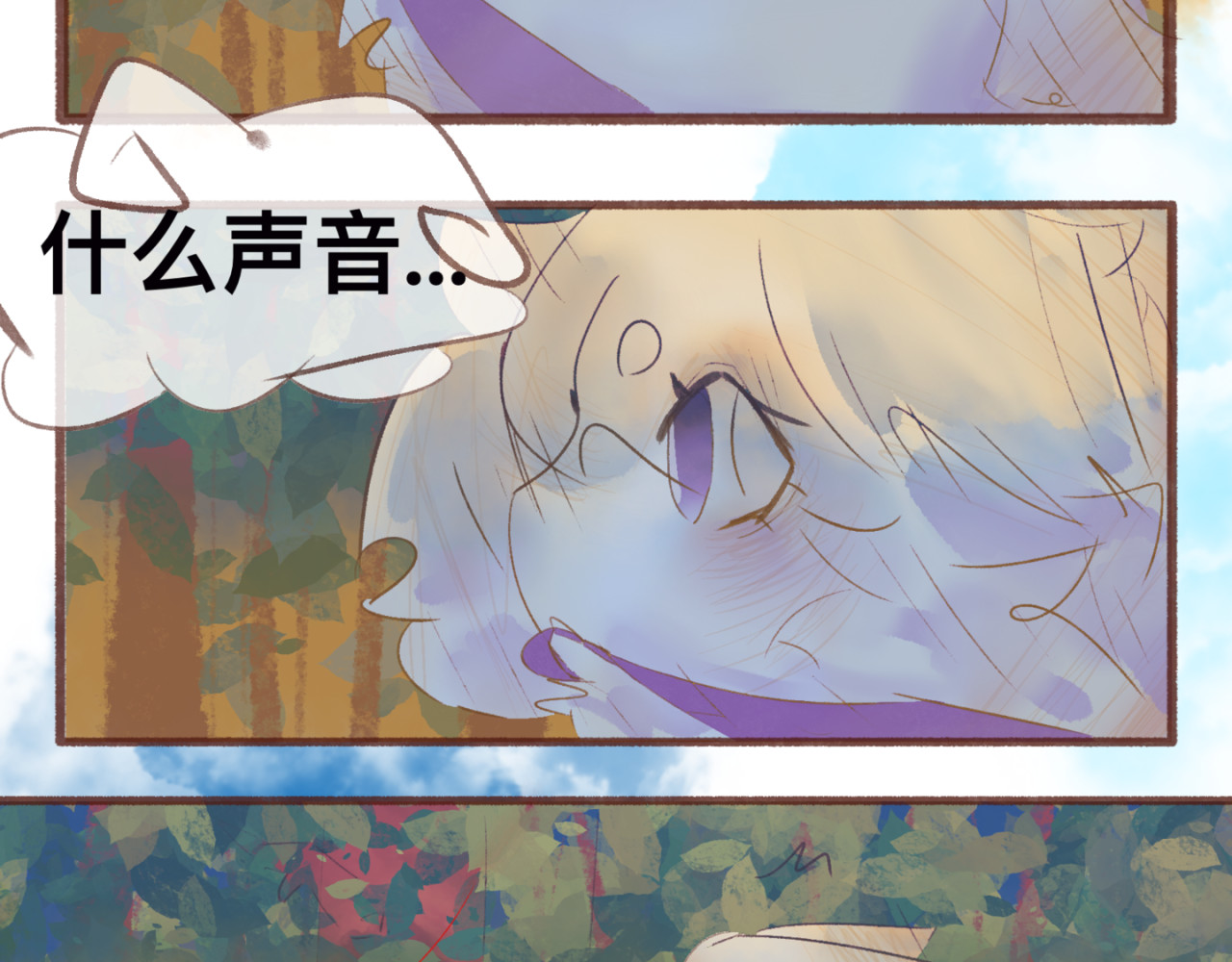  缘起  初识，槐灵难遇 第66页