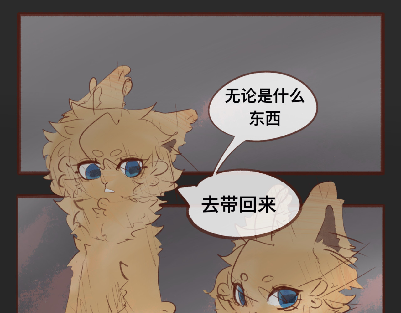  缘起  初识，槐灵难遇 第10页