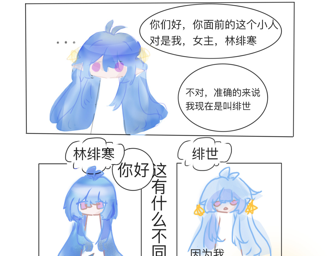 悸动133 第1页