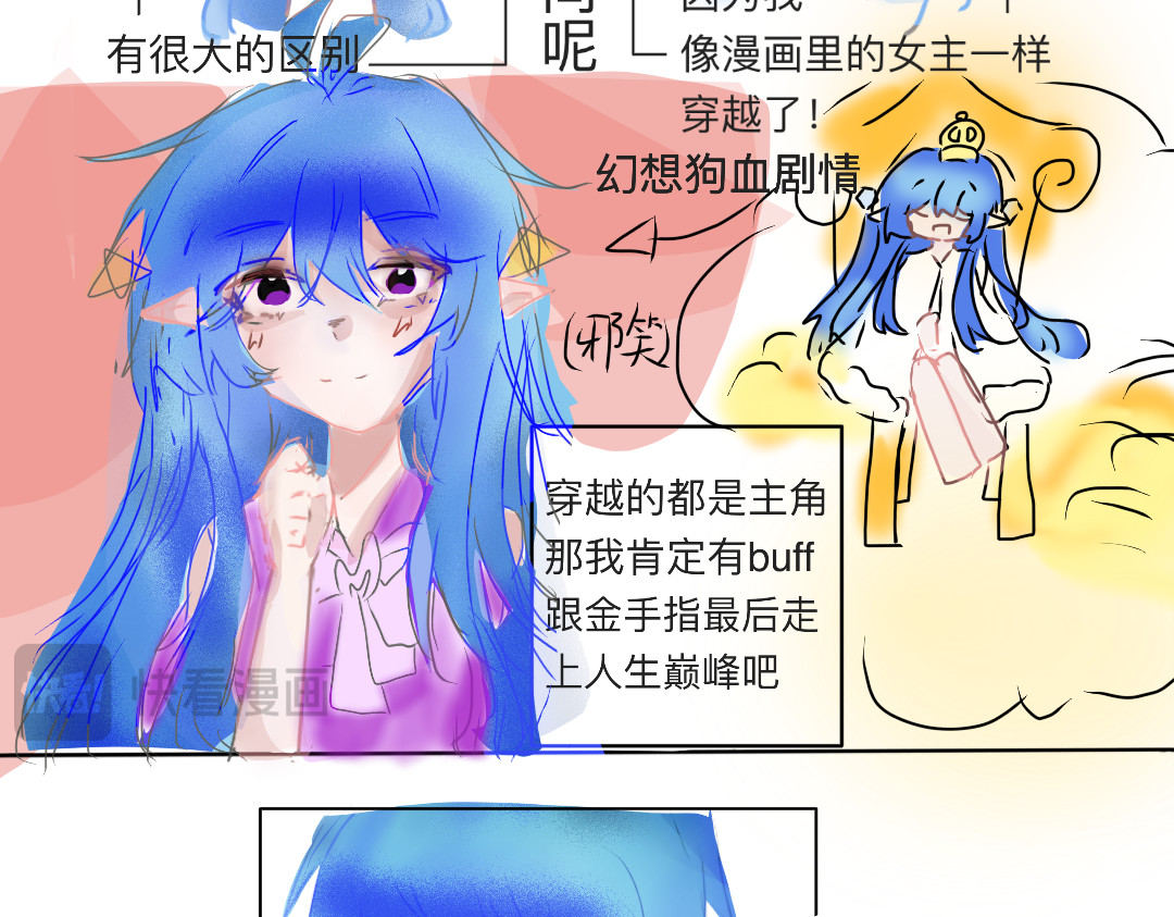 悸动133 第2页