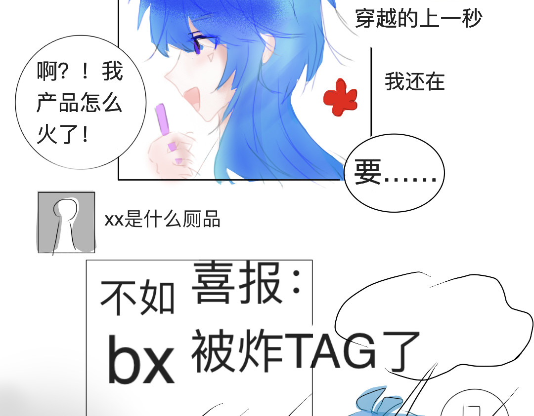 悸动133 第3页