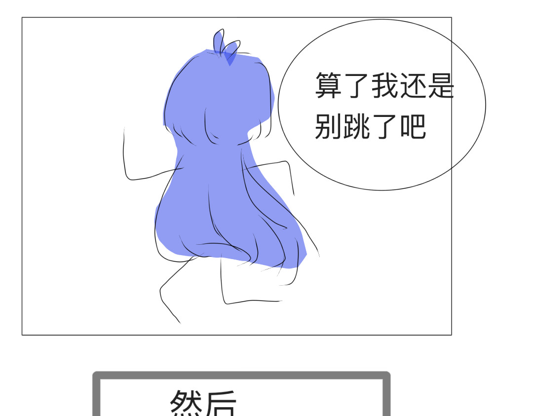 悸动133 第6页