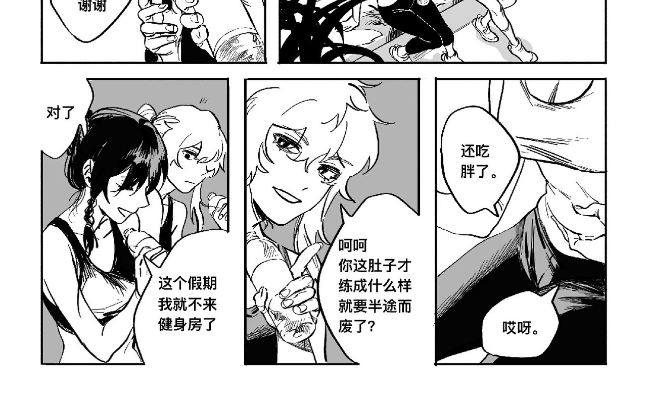 愚罪 你的天平 第14页
