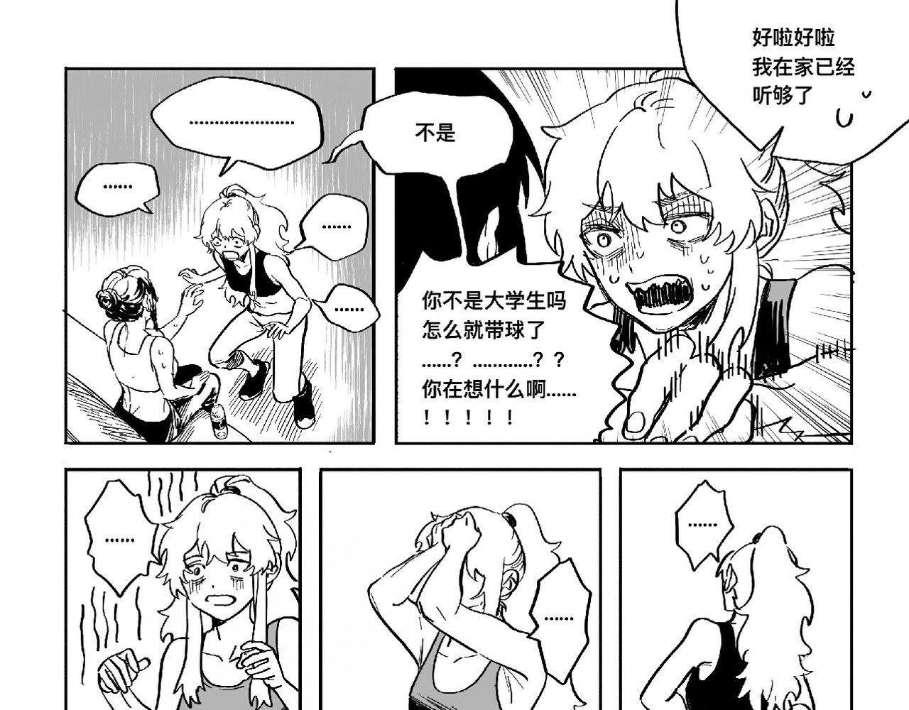 愚罪 你的天平 第17页