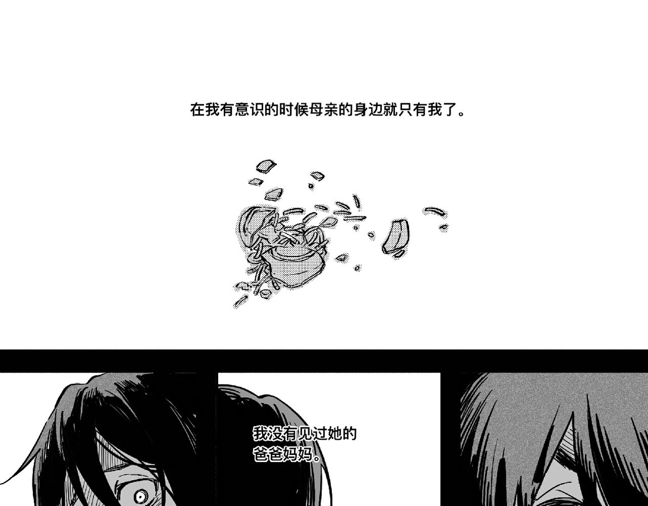 愚罪 你的天平 第3页