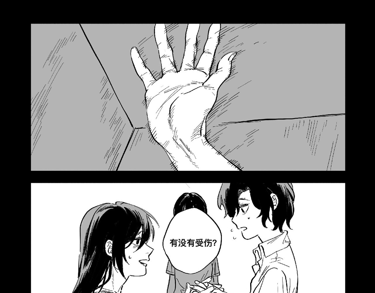 愚罪 你的天平 第27页