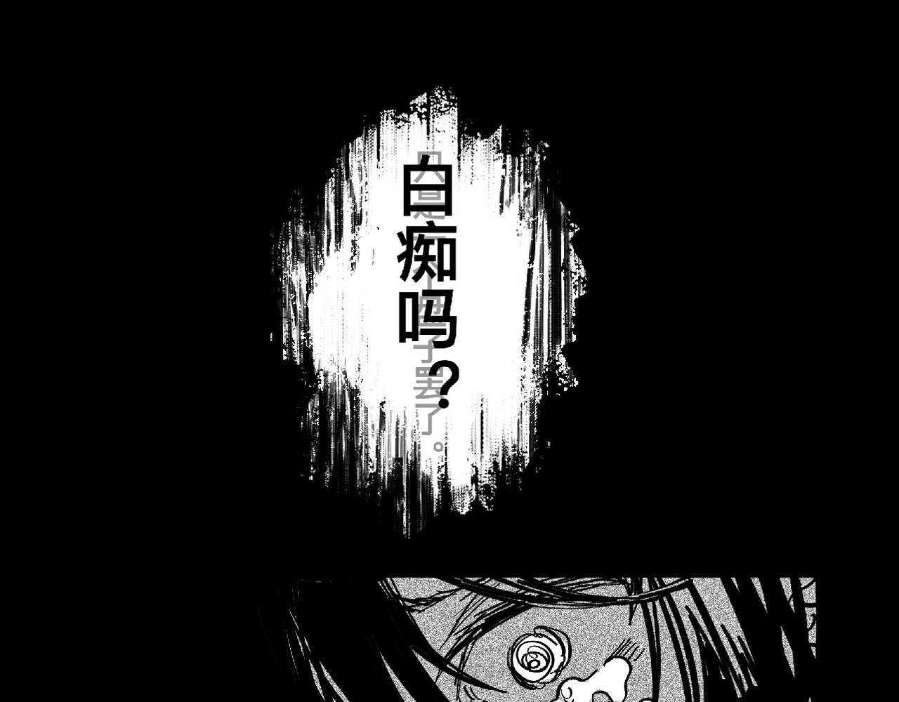 愚罪 你的天平 第31页