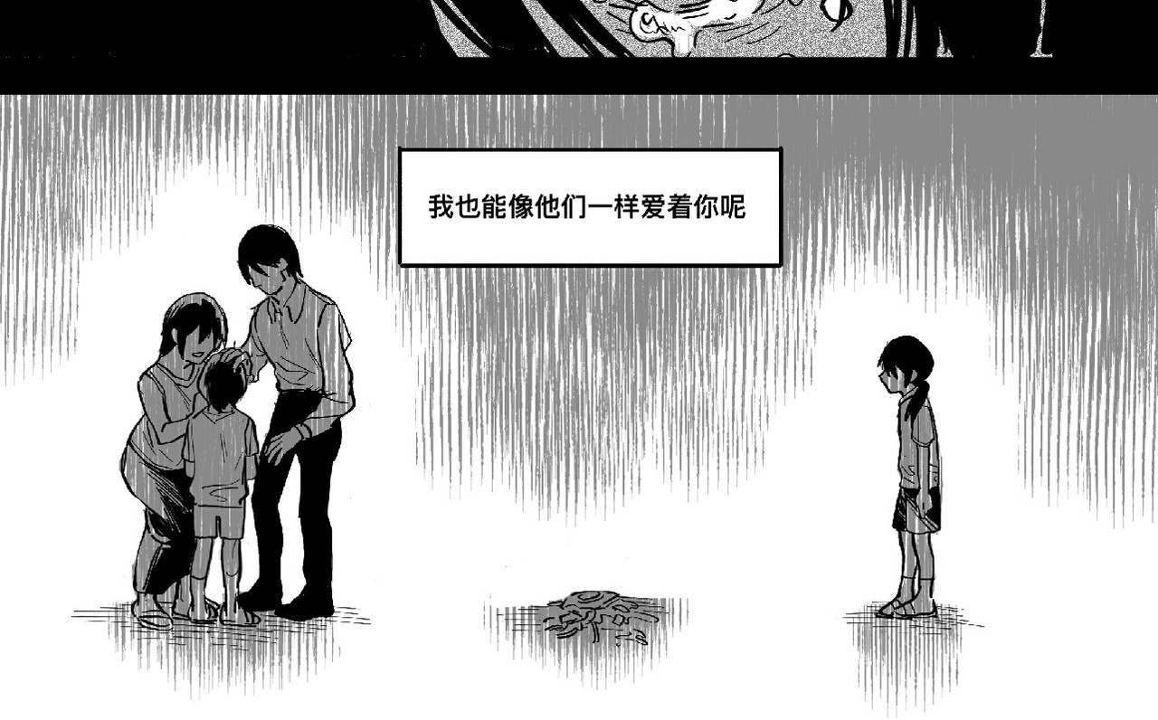 愚罪 你的天平 第32页