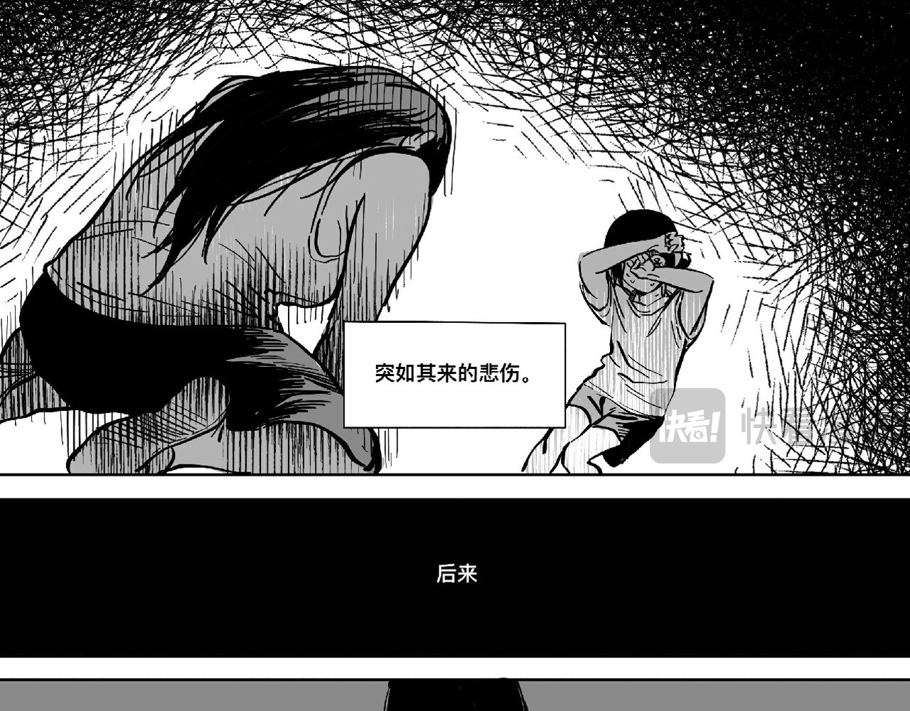 愚罪 你的天平 第5页