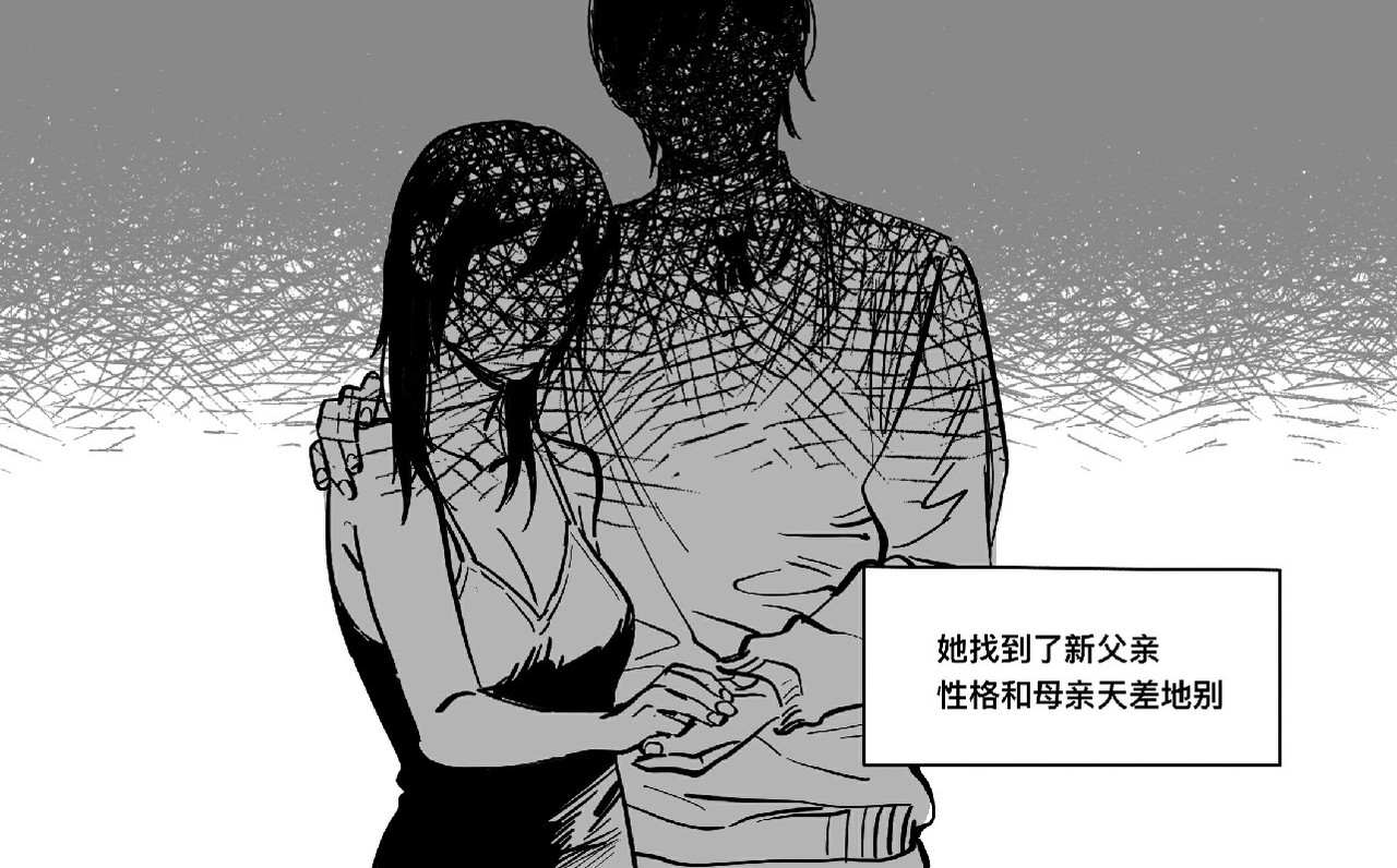 愚罪 你的天平 第6页