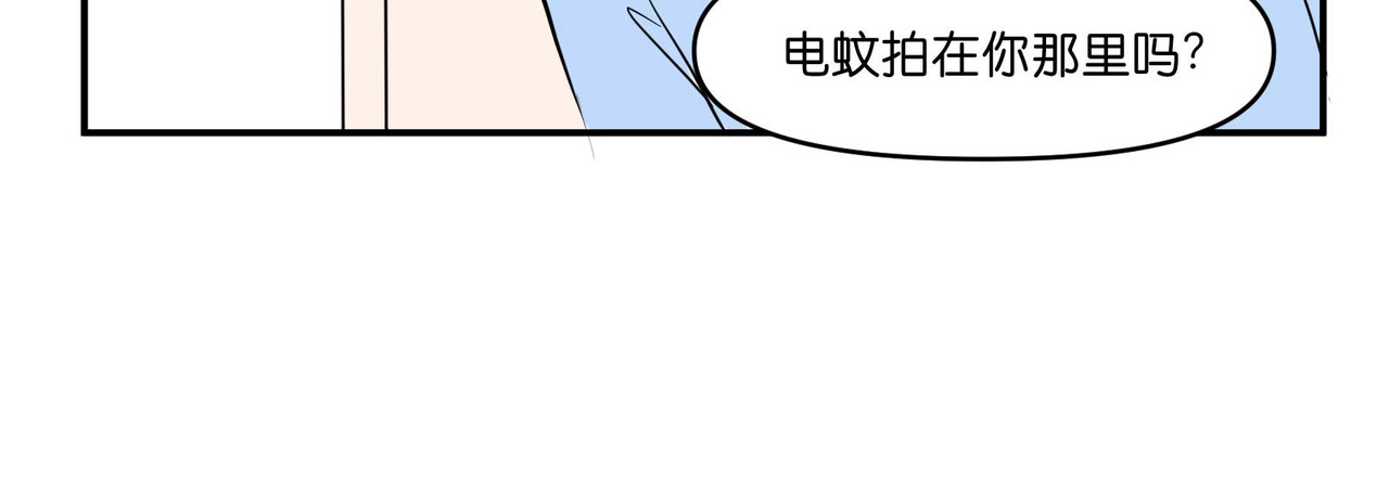 差等神 002 吃够了吗你？ 第17页