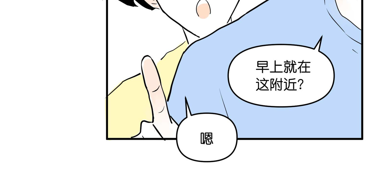 差等神 002 吃够了吗你？ 第49页