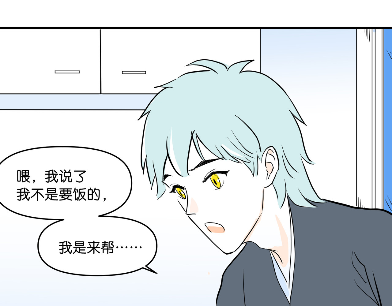 差等神 002 吃够了吗你？ 第50页