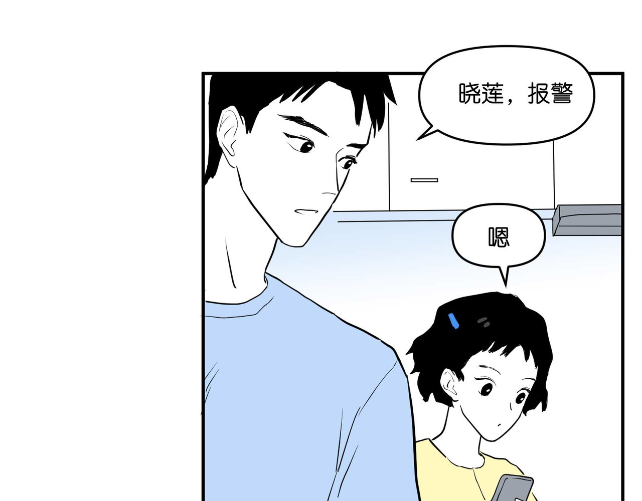 差等神 002 吃够了吗你？ 第59页