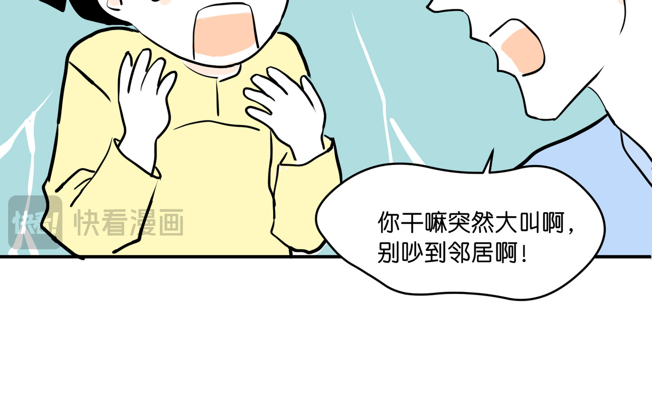 差等神 002 吃够了吗你？ 第86页
