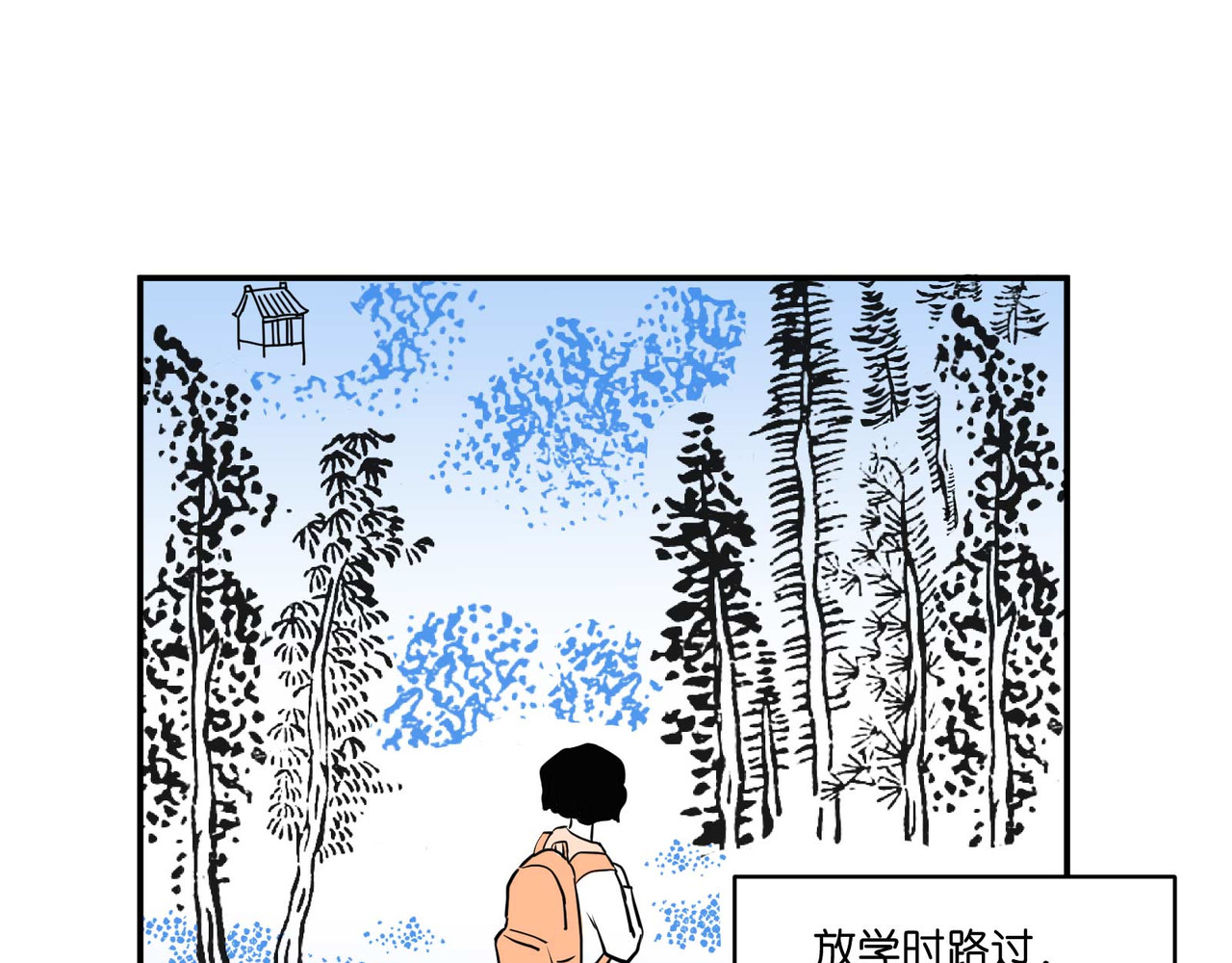 差等神 002 吃够了吗你？ 第10页